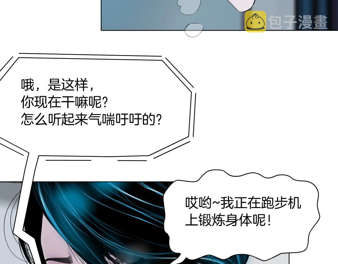 68【狂暴篇】咱俩绑一起了！ 第77页