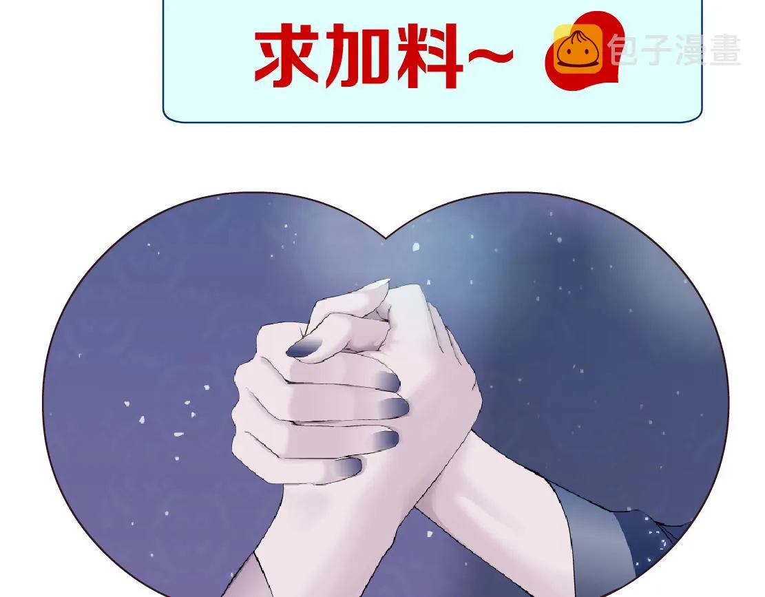 68【狂暴篇】咱俩绑一起了！ 第80页