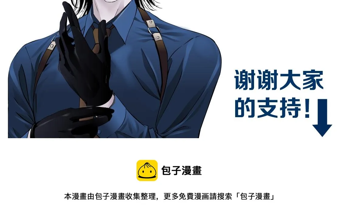 68【狂暴篇】咱俩绑一起了！ 第82页