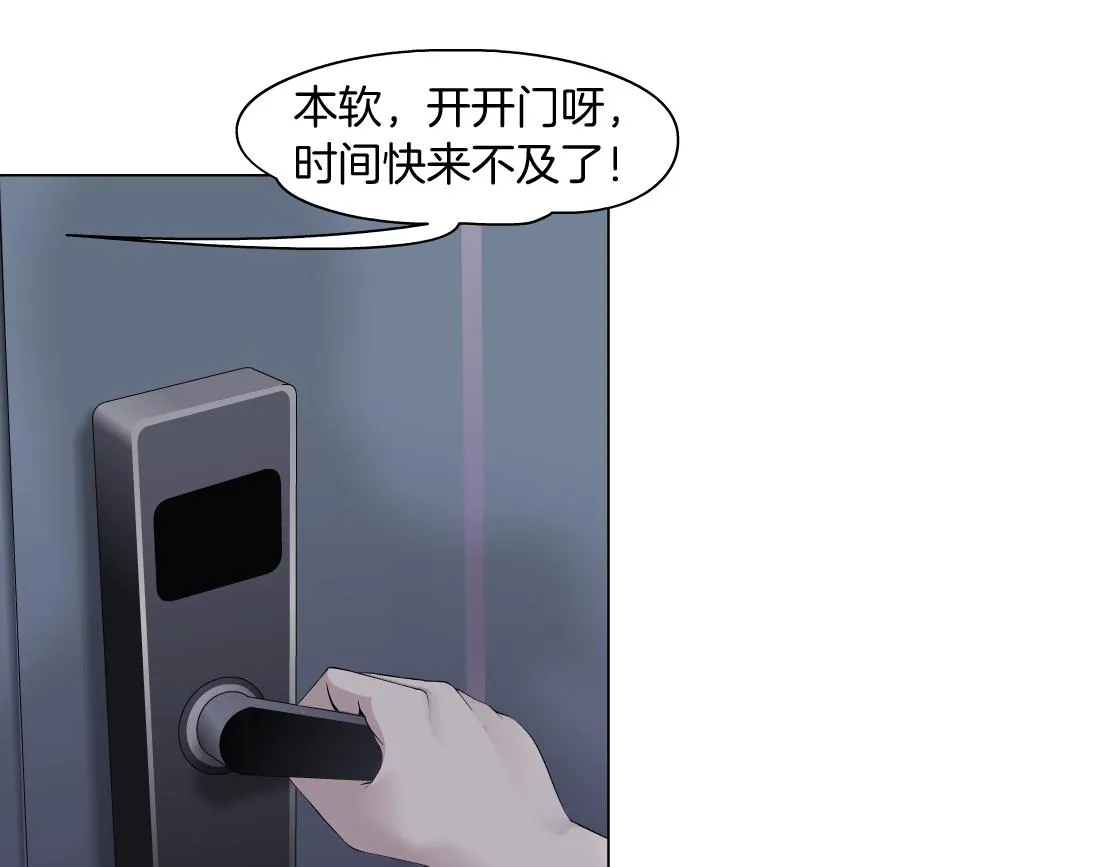 70【狂暴篇】你老婆让人抓走啦 第6页