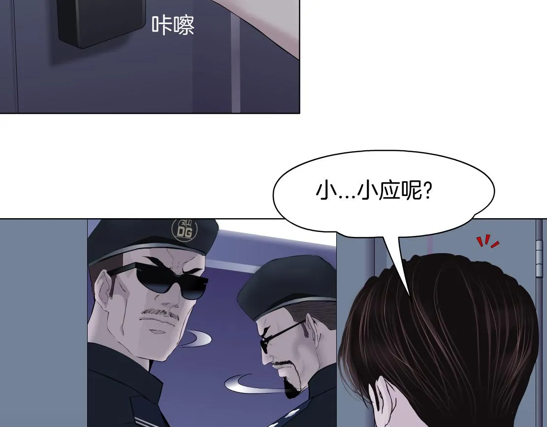 70【狂暴篇】你老婆让人抓走啦 第7页