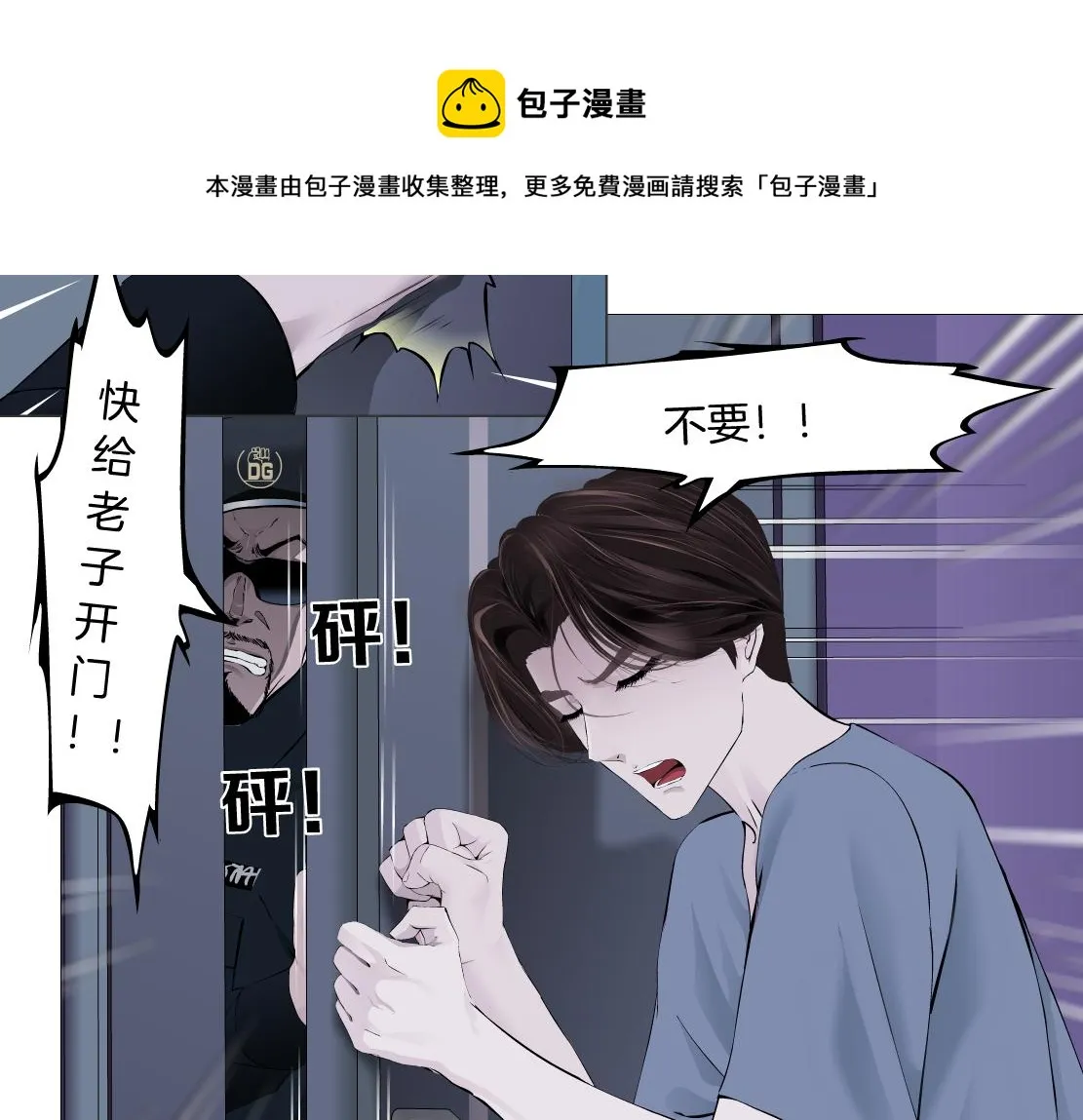 70【狂暴篇】你老婆让人抓走啦 第12页