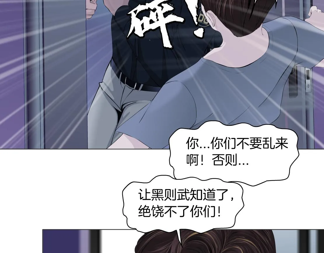70【狂暴篇】你老婆让人抓走啦 第14页