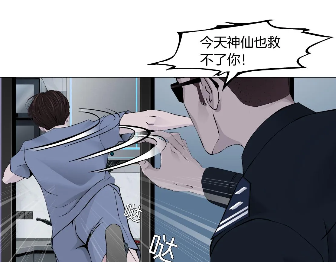 70【狂暴篇】你老婆让人抓走啦 第16页