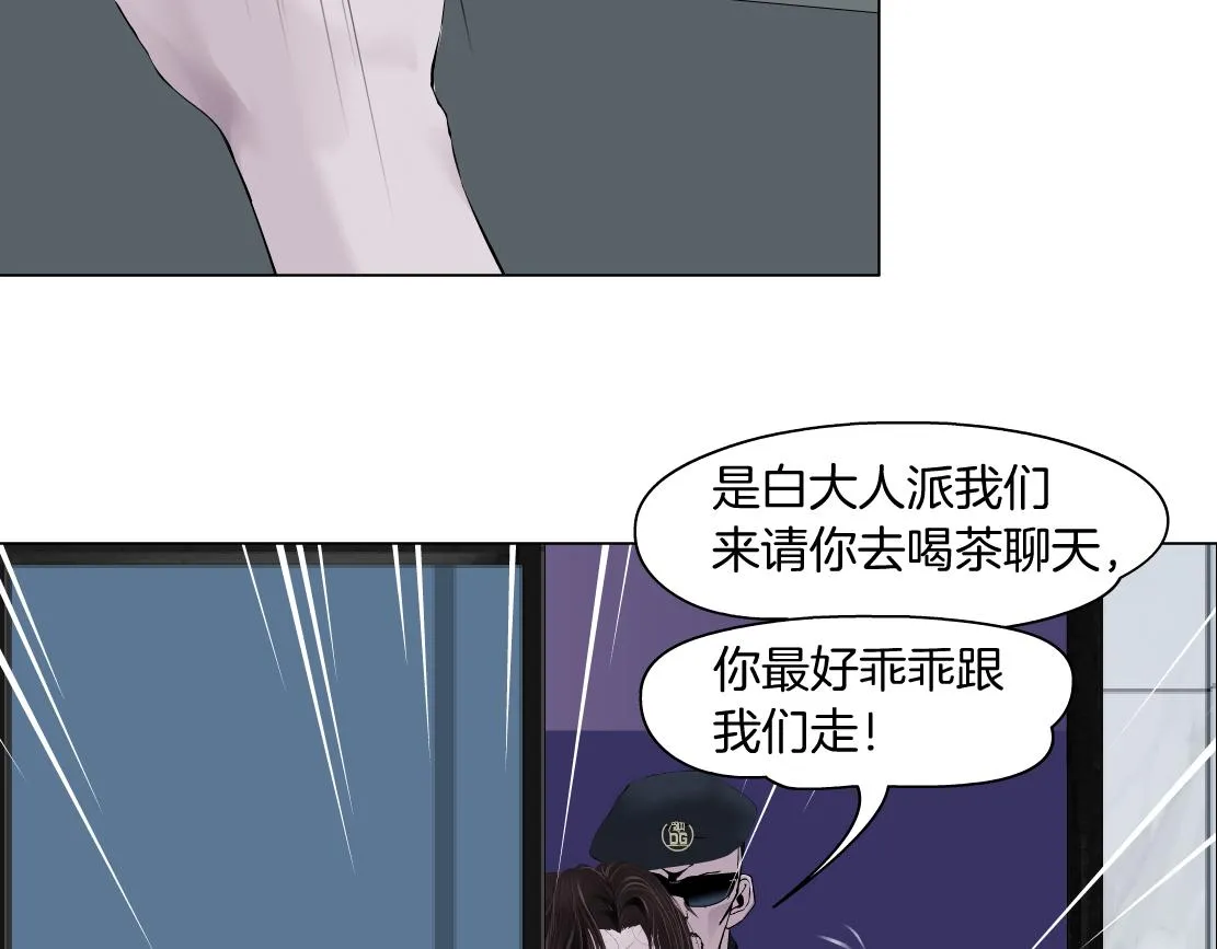 70【狂暴篇】你老婆让人抓走啦 第22页