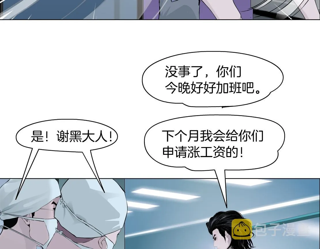 70【狂暴篇】你老婆让人抓走啦 第24页