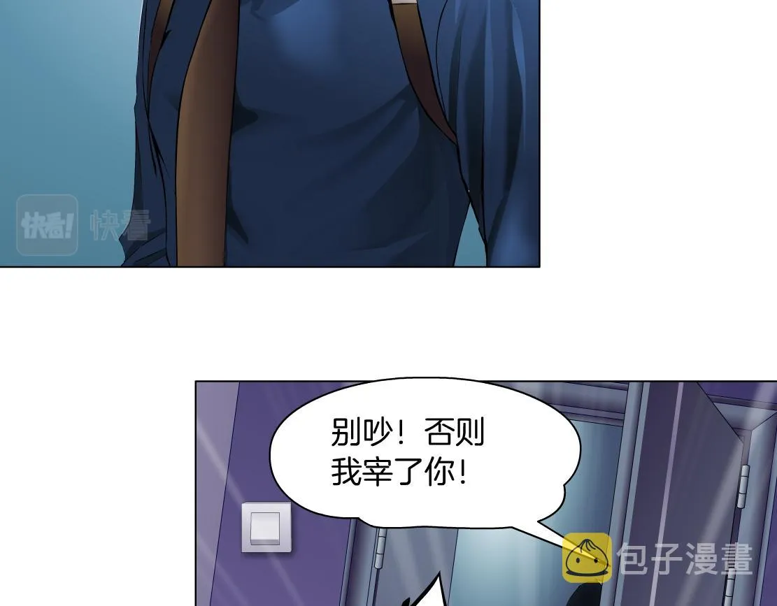 70【狂暴篇】你老婆让人抓走啦 第27页