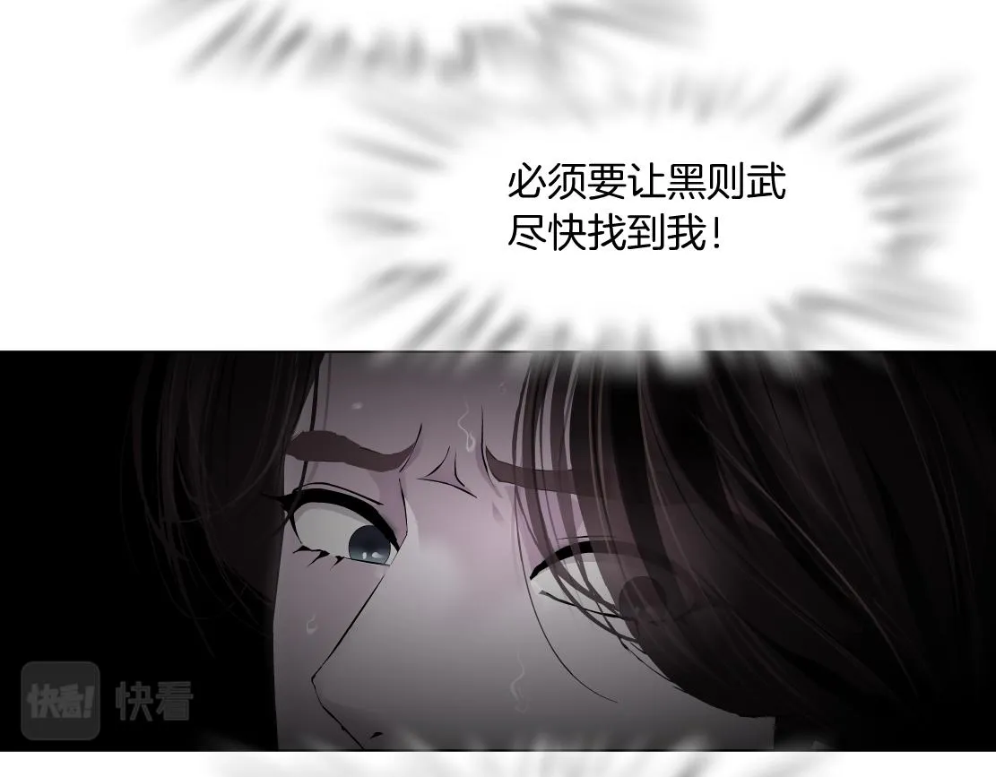70【狂暴篇】你老婆让人抓走啦 第32页