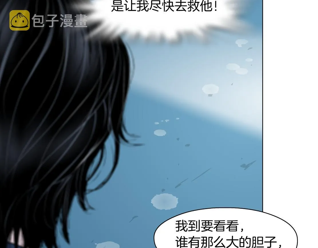 70【狂暴篇】你老婆让人抓走啦 第53页