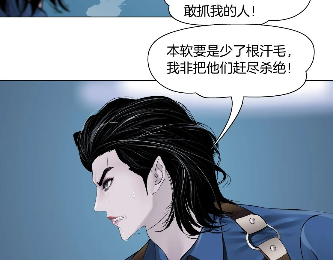 70【狂暴篇】你老婆让人抓走啦 第54页