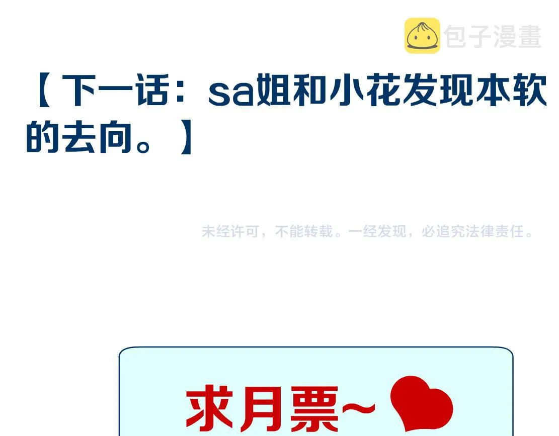 70【狂暴篇】你老婆让人抓走啦 第61页