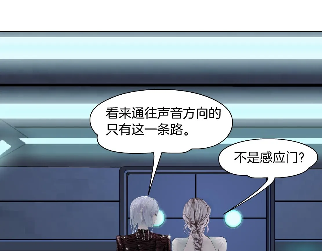 72【狂暴篇】向他们开战！ 第4页
