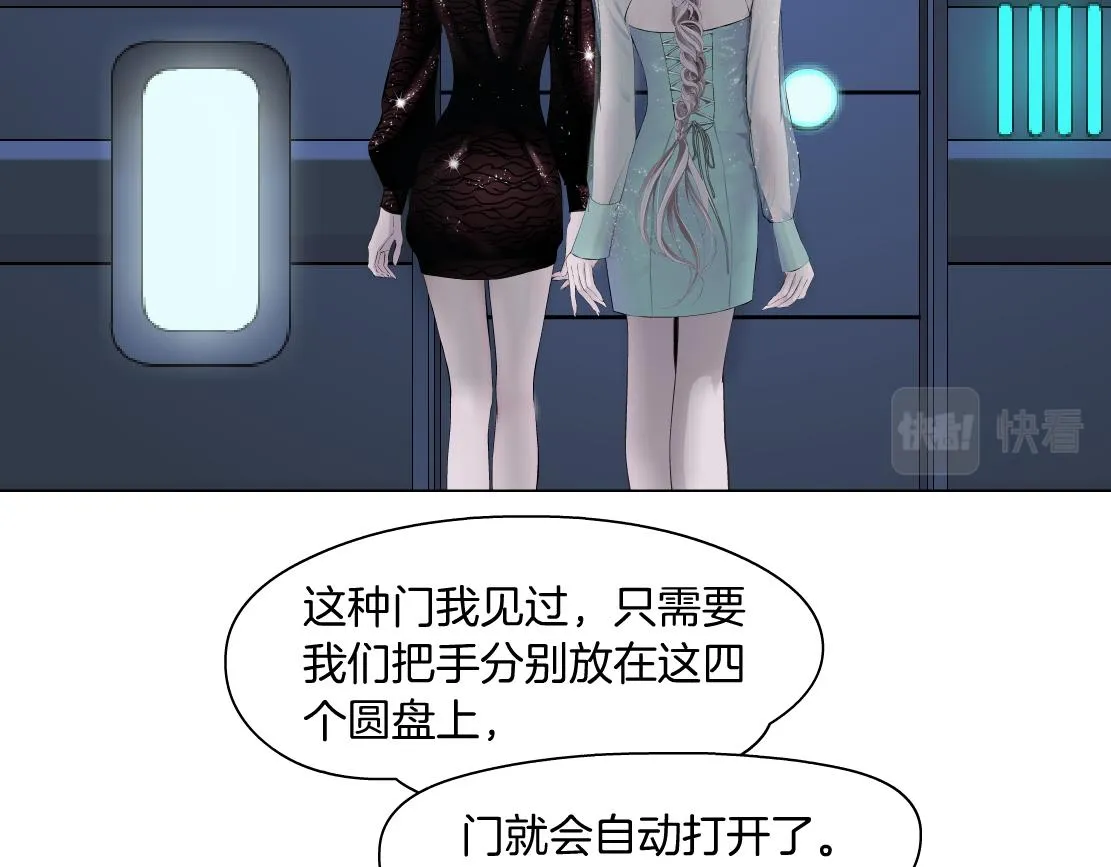 72【狂暴篇】向他们开战！ 第5页