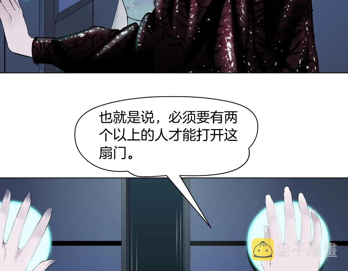 72【狂暴篇】向他们开战！ 第7页