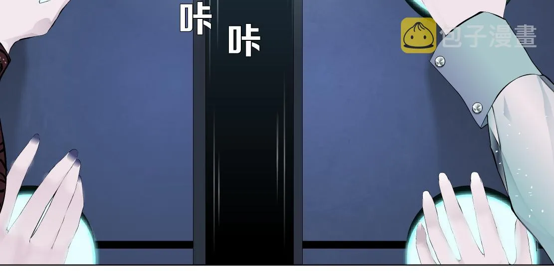 72【狂暴篇】向他们开战！ 第8页