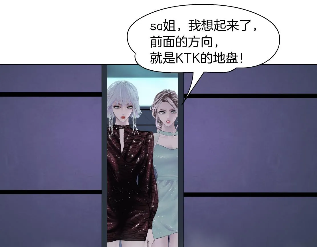 72【狂暴篇】向他们开战！ 第9页