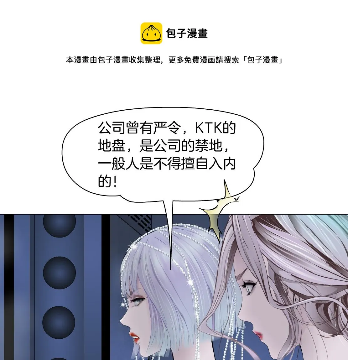 72【狂暴篇】向他们开战！ 第12页