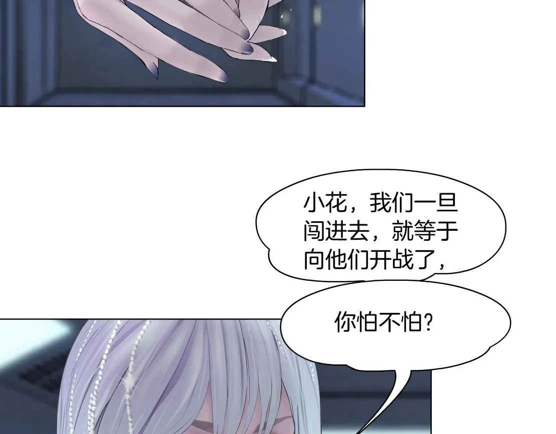 72【狂暴篇】向他们开战！ 第15页