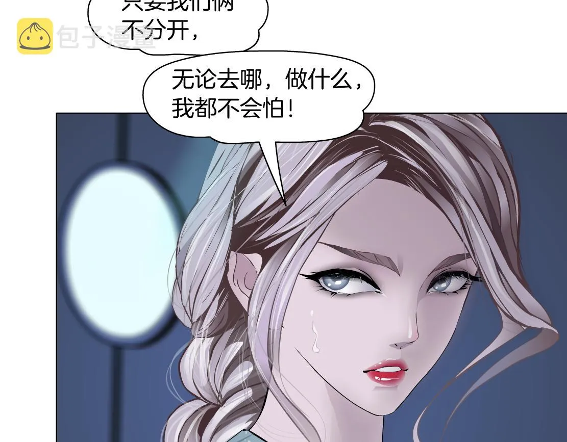 72【狂暴篇】向他们开战！ 第17页