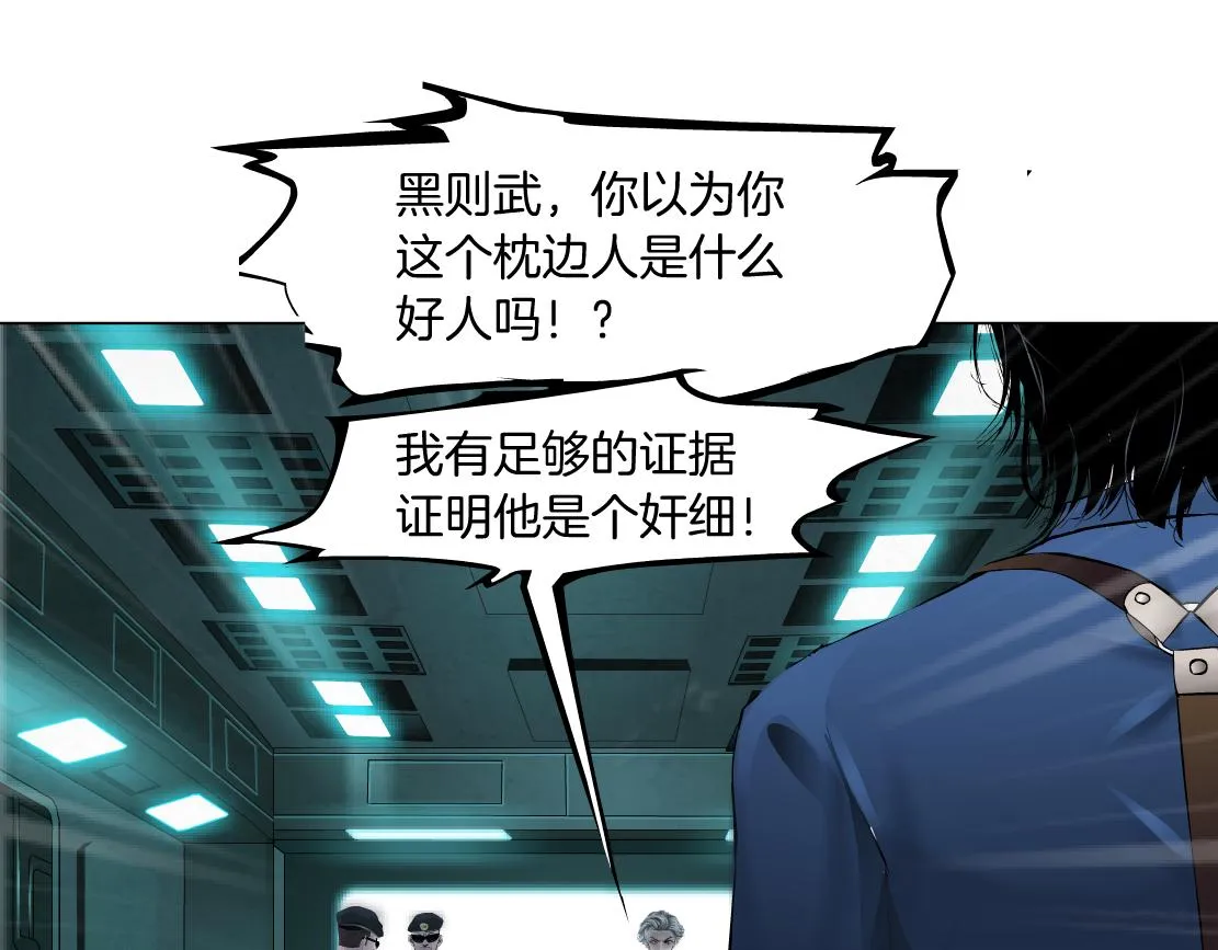 72【狂暴篇】向他们开战！ 第19页