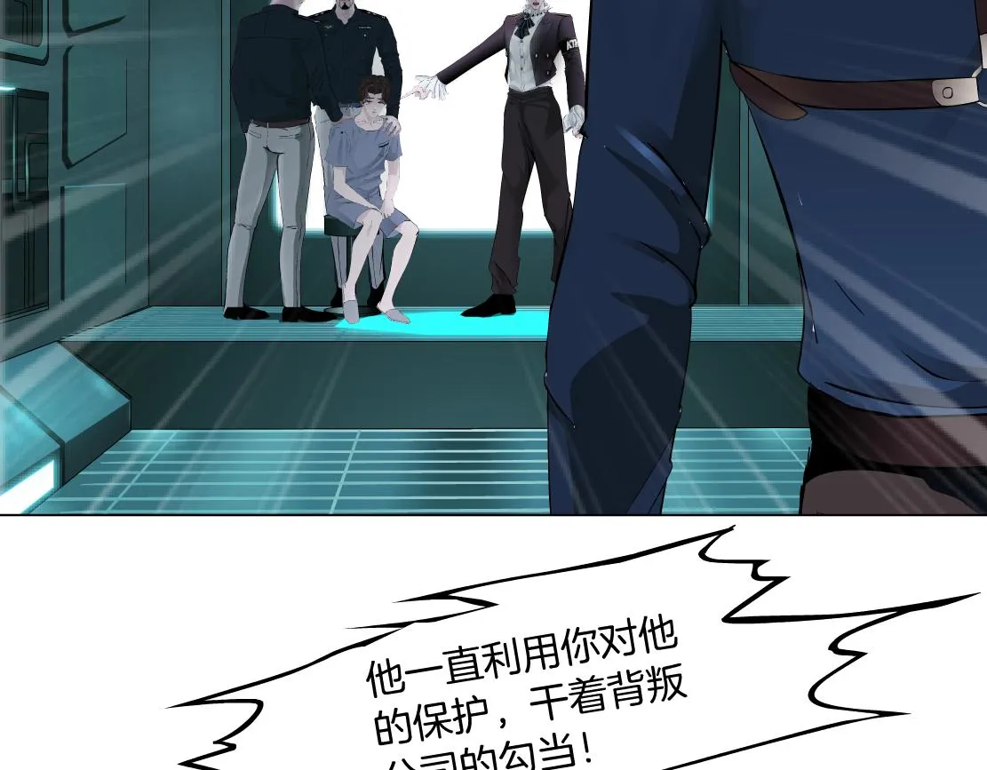 72【狂暴篇】向他们开战！ 第20页