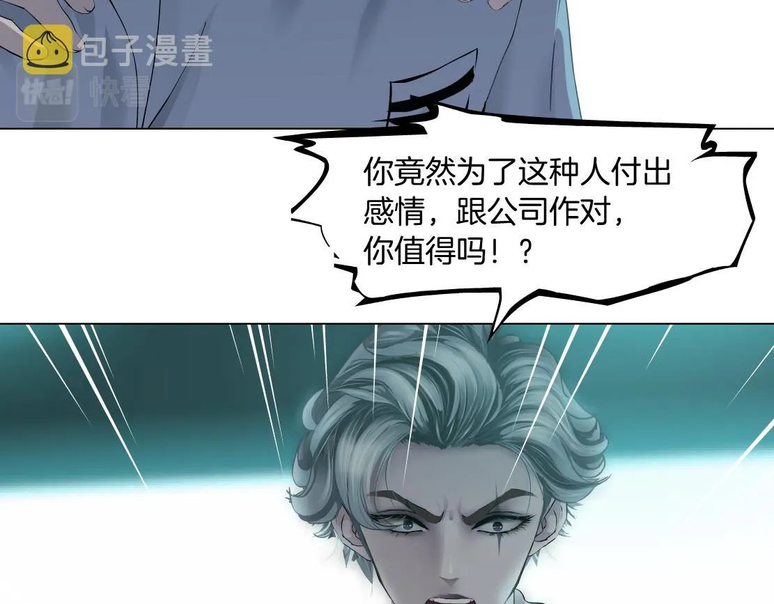 72【狂暴篇】向他们开战！ 第22页