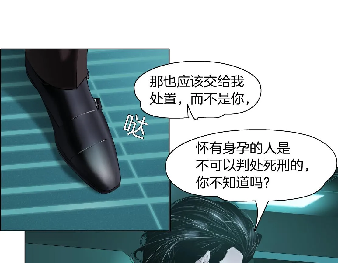 72【狂暴篇】向他们开战！ 第24页