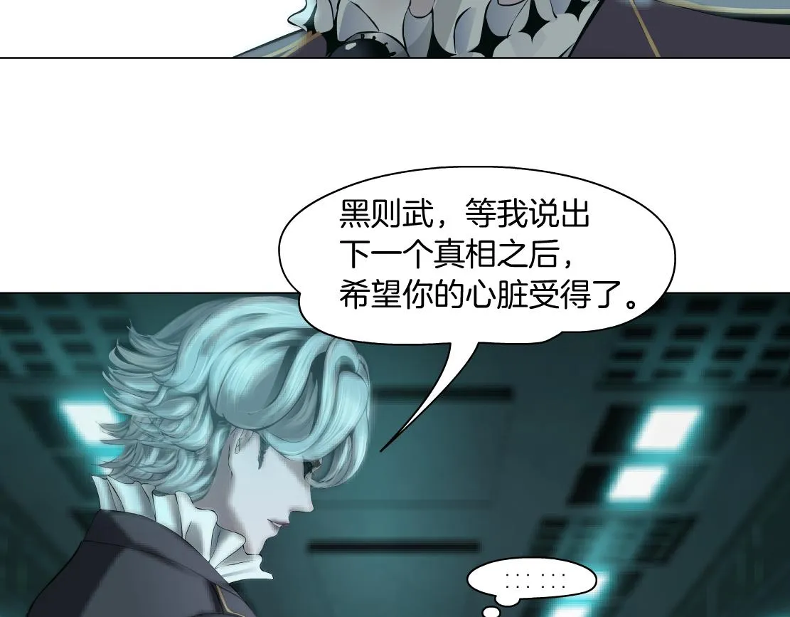 72【狂暴篇】向他们开战！ 第27页