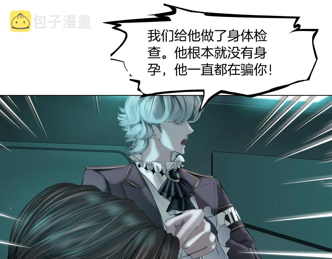 72【狂暴篇】向他们开战！ 第29页