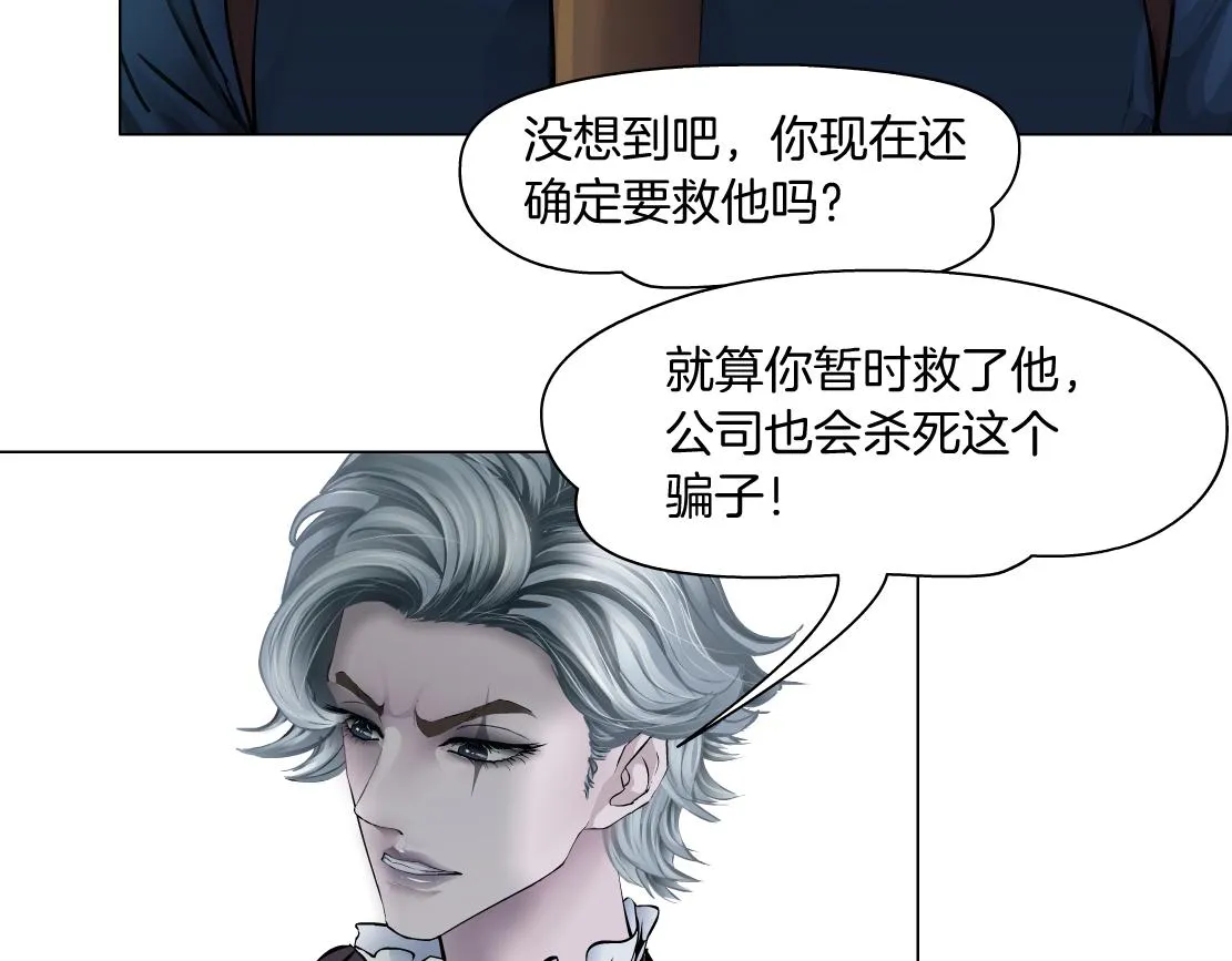 72【狂暴篇】向他们开战！ 第32页