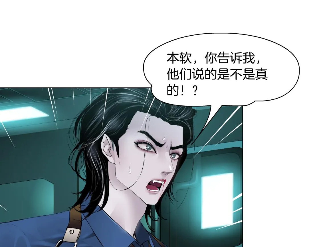 72【狂暴篇】向他们开战！ 第34页