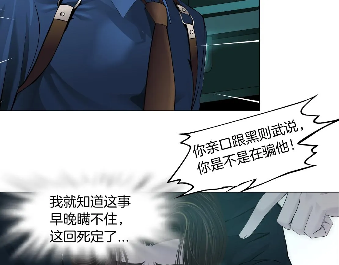 72【狂暴篇】向他们开战！ 第35页
