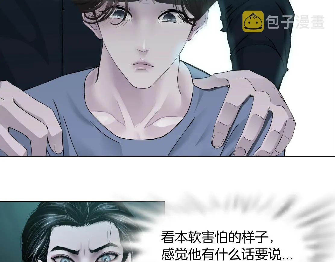 72【狂暴篇】向他们开战！ 第36页