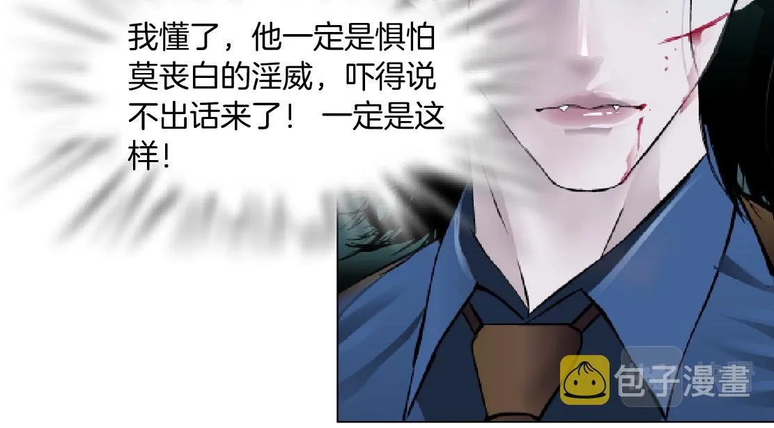 72【狂暴篇】向他们开战！ 第38页