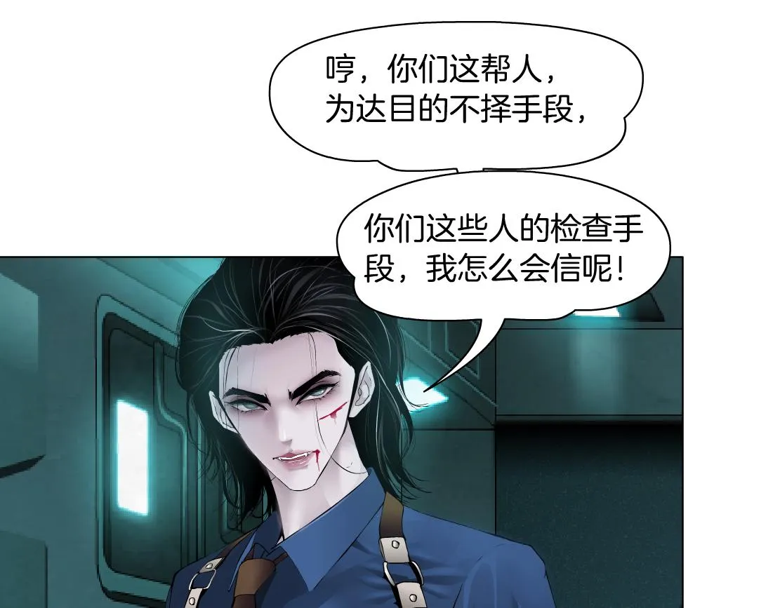 72【狂暴篇】向他们开战！ 第39页