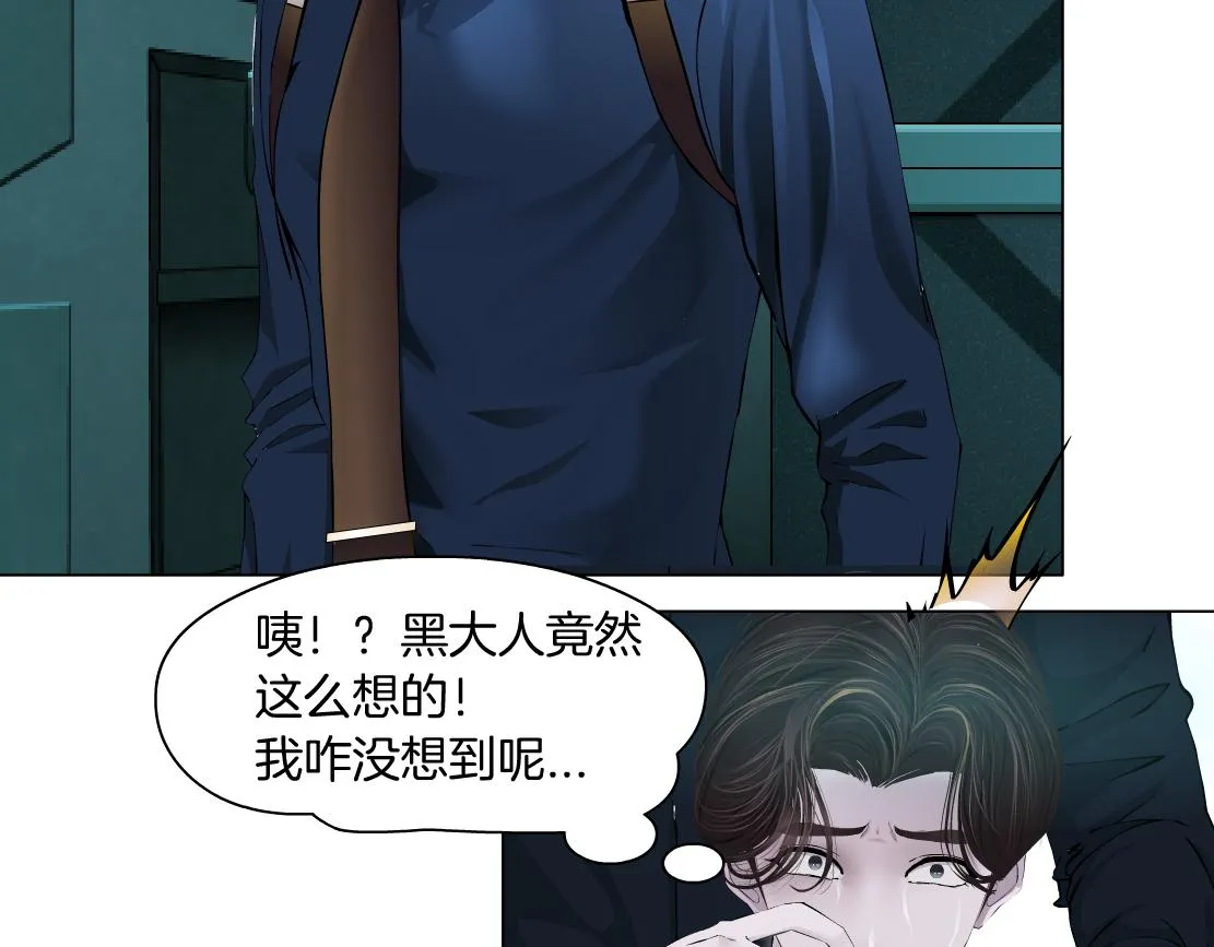72【狂暴篇】向他们开战！ 第40页
