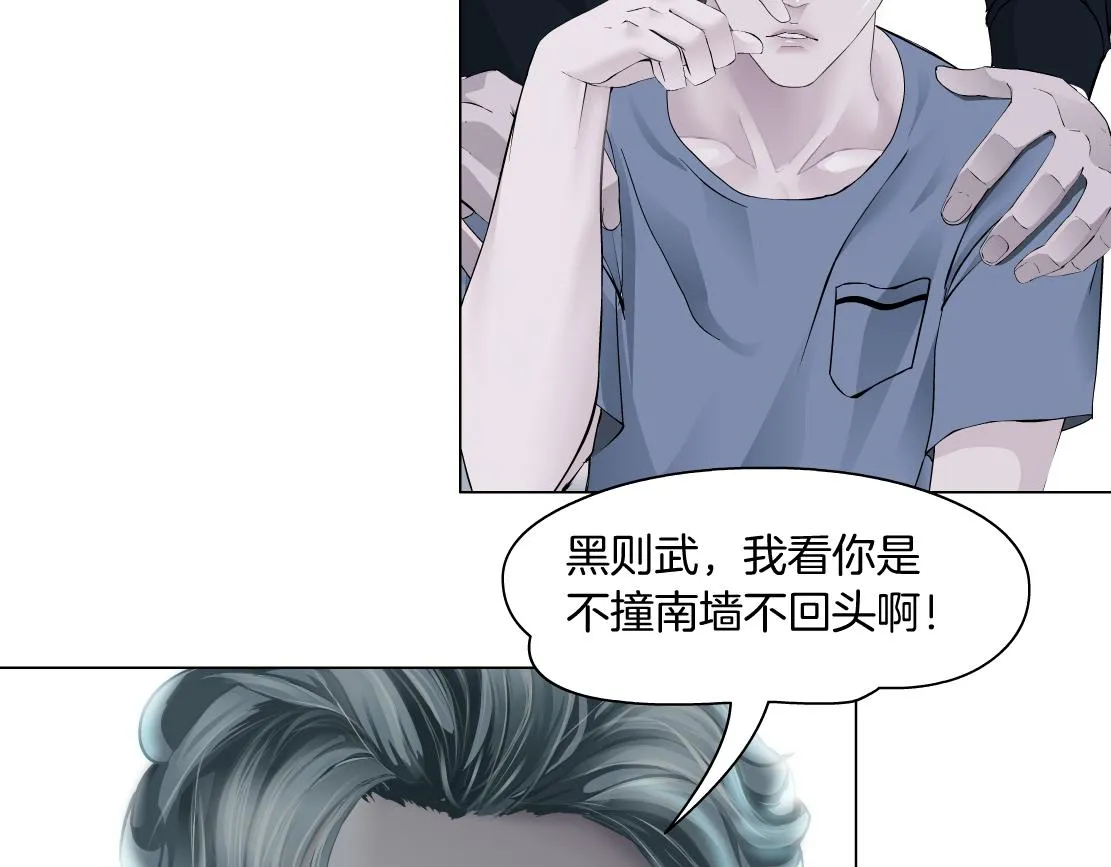 72【狂暴篇】向他们开战！ 第41页