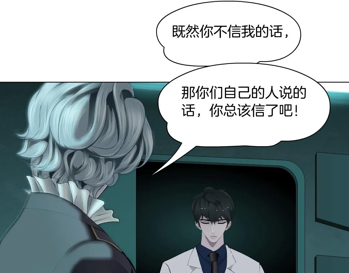72【狂暴篇】向他们开战！ 第44页