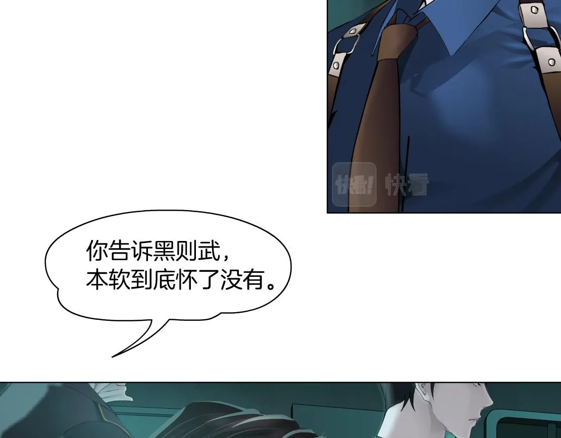 72【狂暴篇】向他们开战！ 第47页