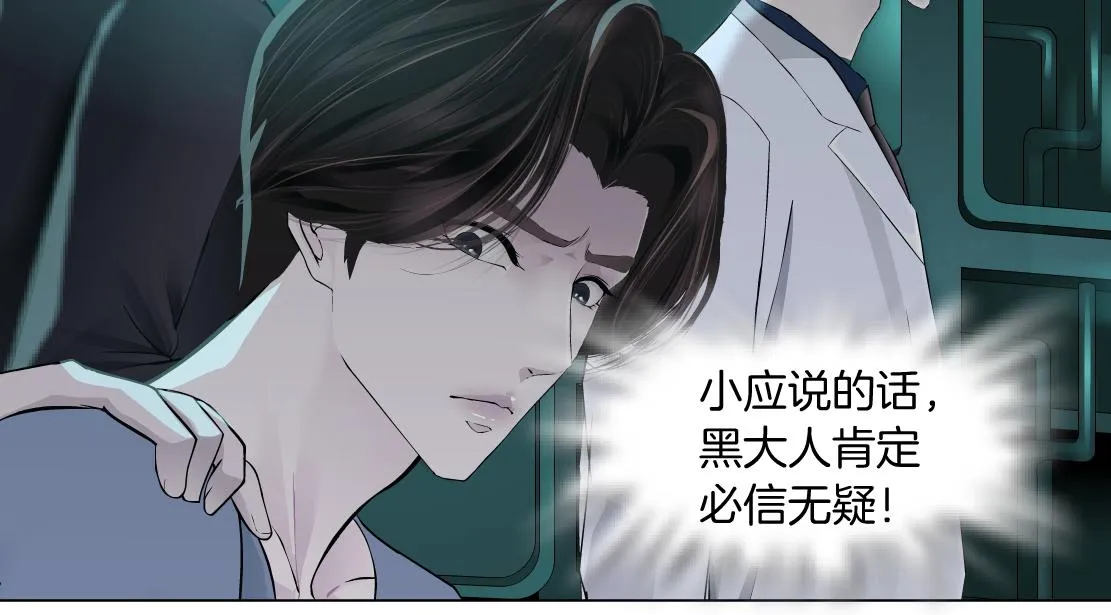 72【狂暴篇】向他们开战！ 第48页