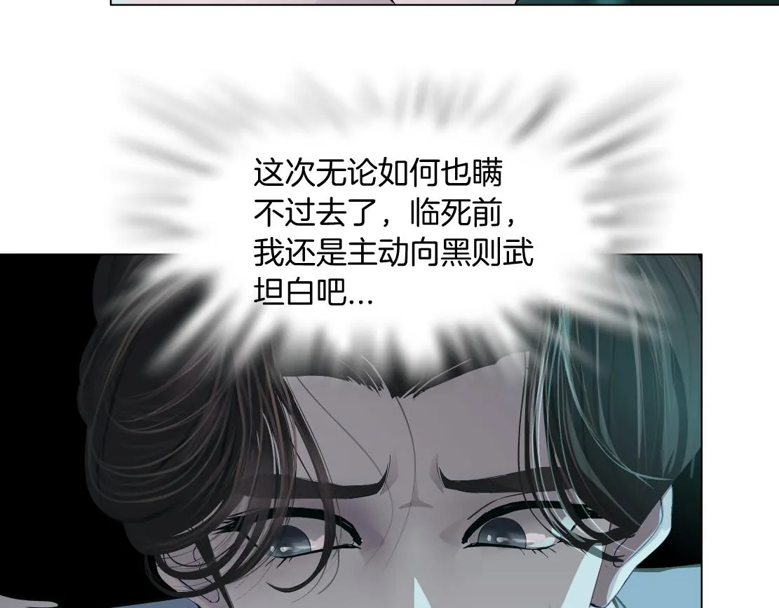 72【狂暴篇】向他们开战！ 第50页