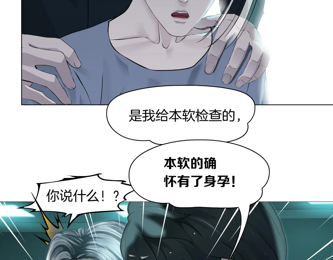 72【狂暴篇】向他们开战！ 第52页