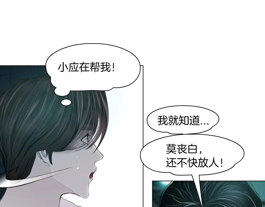 72【狂暴篇】向他们开战！ 第54页