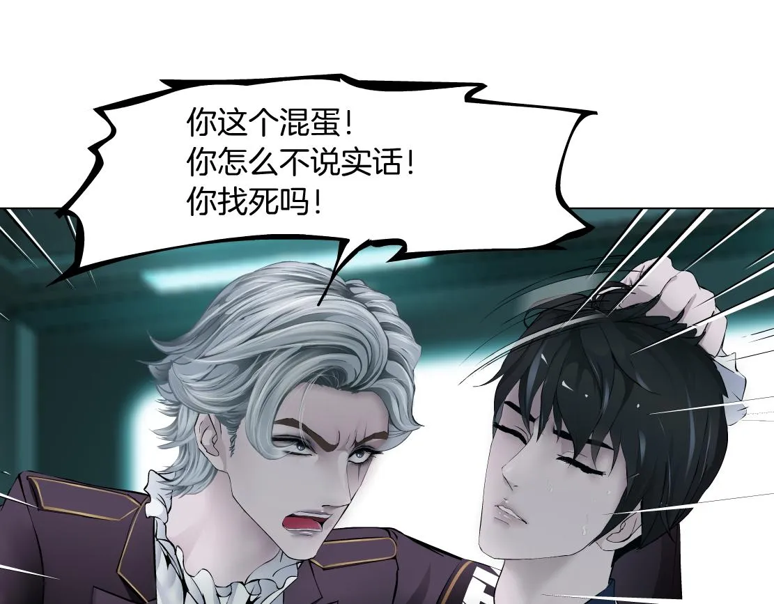 72【狂暴篇】向他们开战！ 第56页