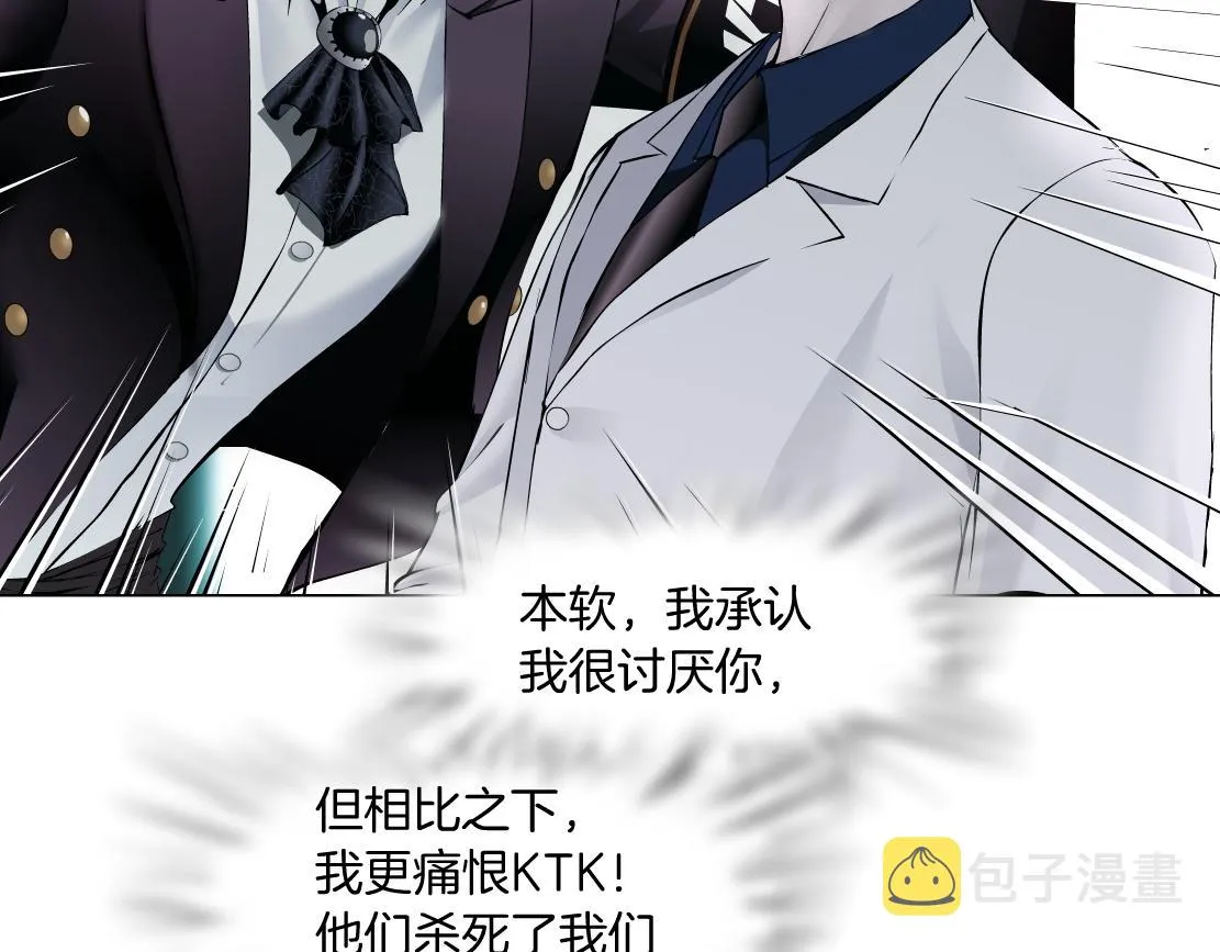 72【狂暴篇】向他们开战！ 第57页