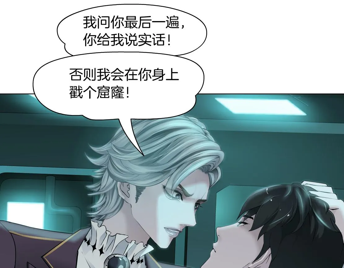 72【狂暴篇】向他们开战！ 第59页