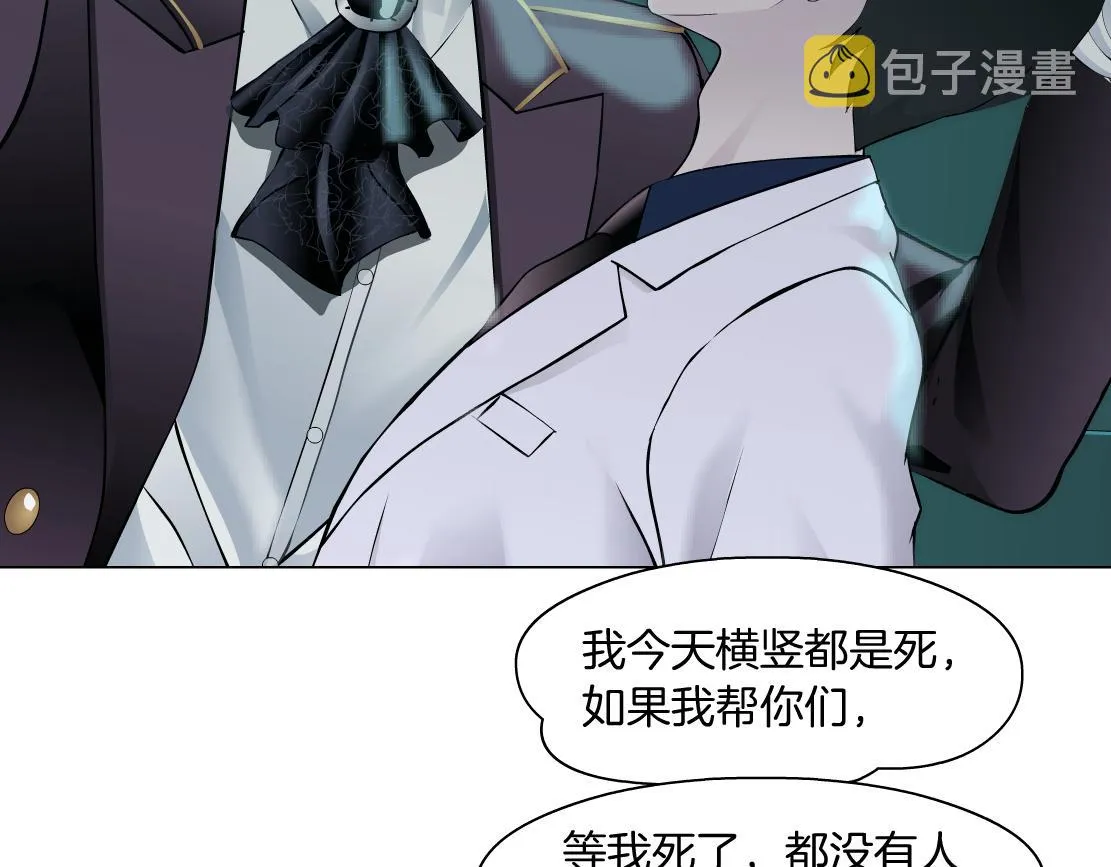 72【狂暴篇】向他们开战！ 第60页