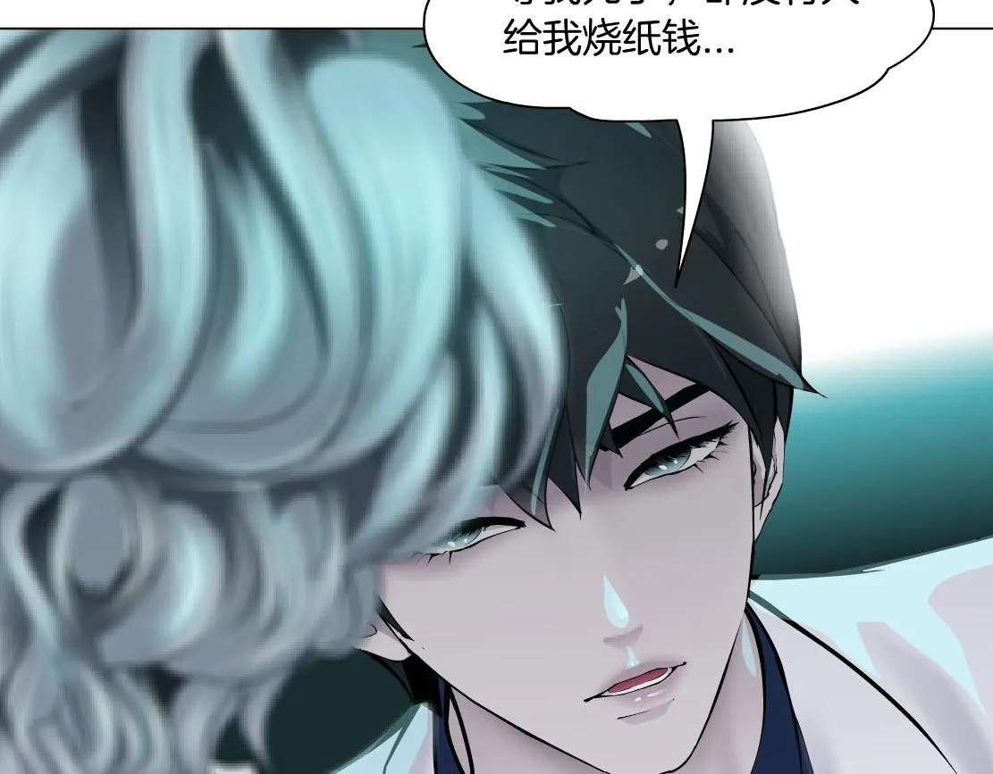 72【狂暴篇】向他们开战！ 第61页