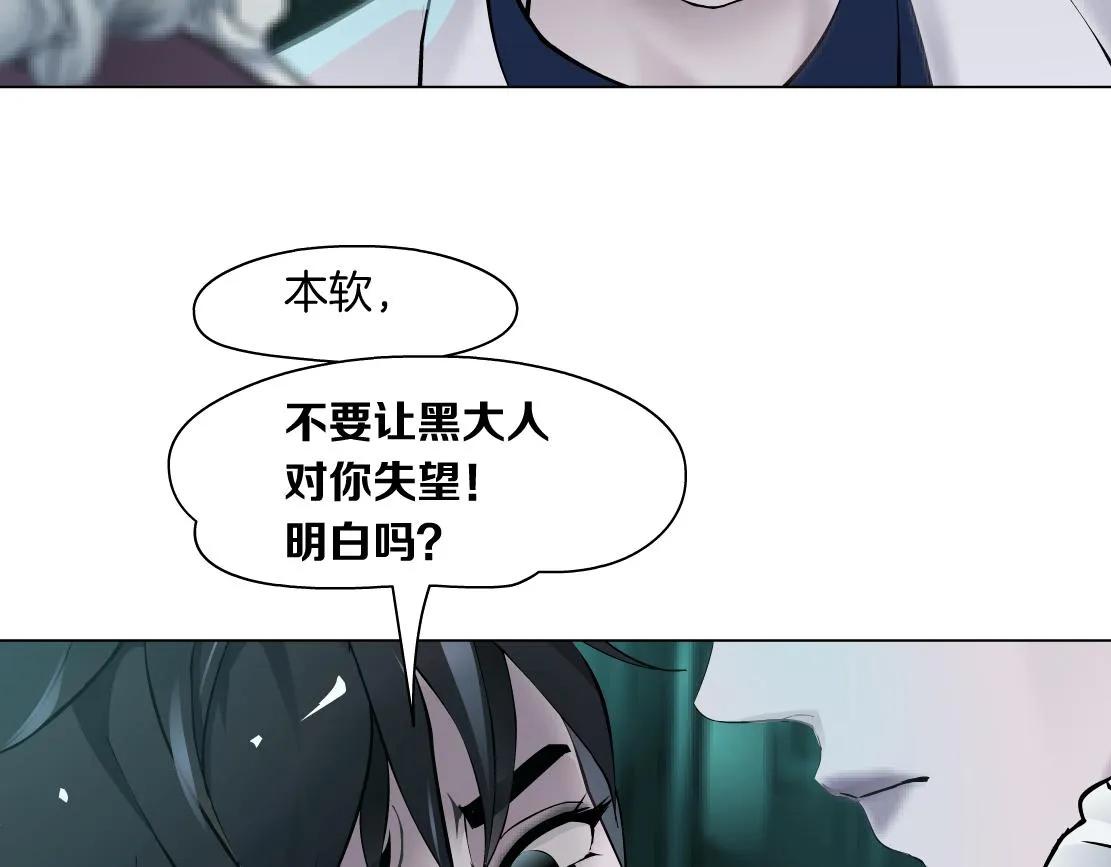 72【狂暴篇】向他们开战！ 第62页