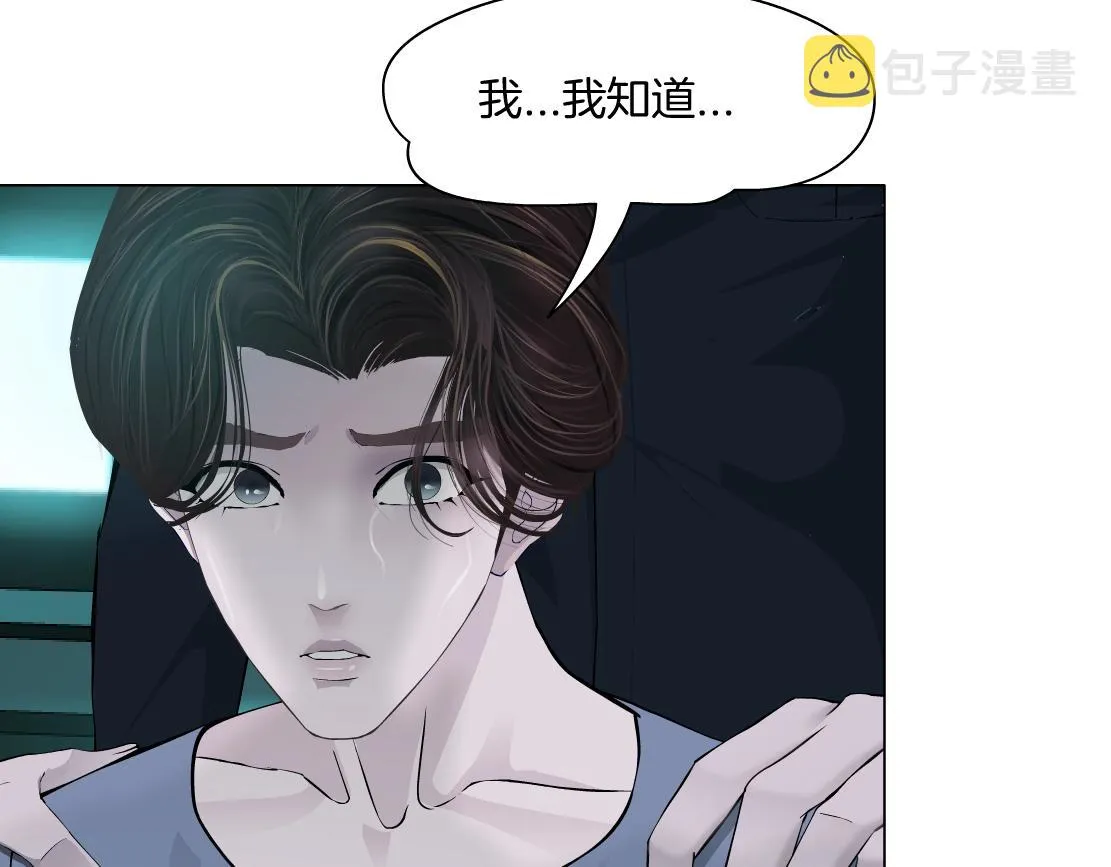 72【狂暴篇】向他们开战！ 第64页